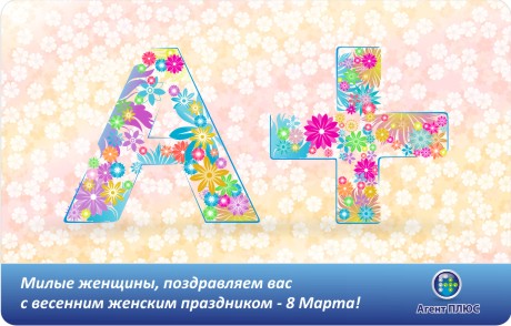 C 8 Марта!