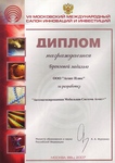 Бронзовая медаль VII Московского международного Салона инноваций и инвестиций за разработку "Автоматизированная мобильная система Агент+", 2007 год