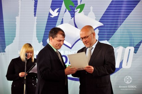 Образование – инвестиции в успех – 2010 | Агент Плюс