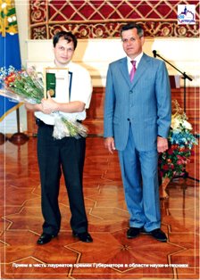 Губернатор