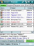 Журнал документов