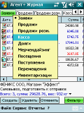 Быстрое переключение между закладками журнала