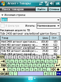 Поиск товара
