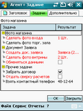 Документ "Задание", закладка "Задачи"