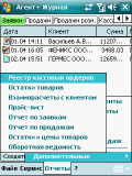 Дополнительные отчеты