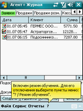 Журнал документов, включен режим обучения