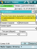 Документ "Заявка", включен режим обучения