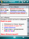 Просмотр полученных сообщений