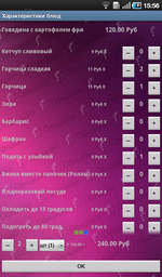 Карточка блюда - характеристики блюд