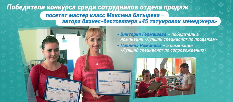 Конкурс для отделов компании Конкурс для отделов компании