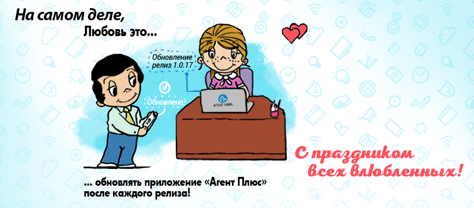 Агент Плюс